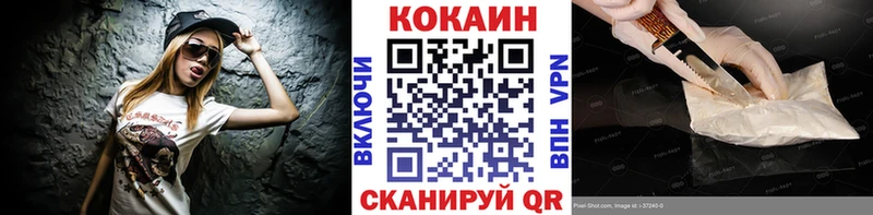 Cocaine VHQ  МЕГА вход  Камышин 