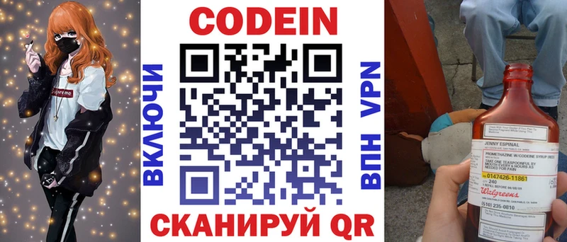 цена наркотик  Камышин  сайты даркнета формула  Codein напиток Lean (лин) 