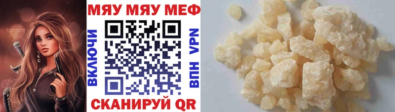 ссылка на мегу рабочий сайт  Камышин  МЕФ кристаллы  сайты даркнета как зайти  что такое наркотик 