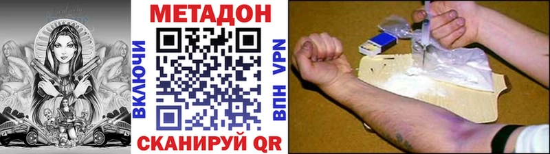 МЕТАДОН methadone  Камышин 
